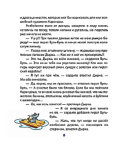Zīmulis un Pašdarinājums neapdzīvotā salā