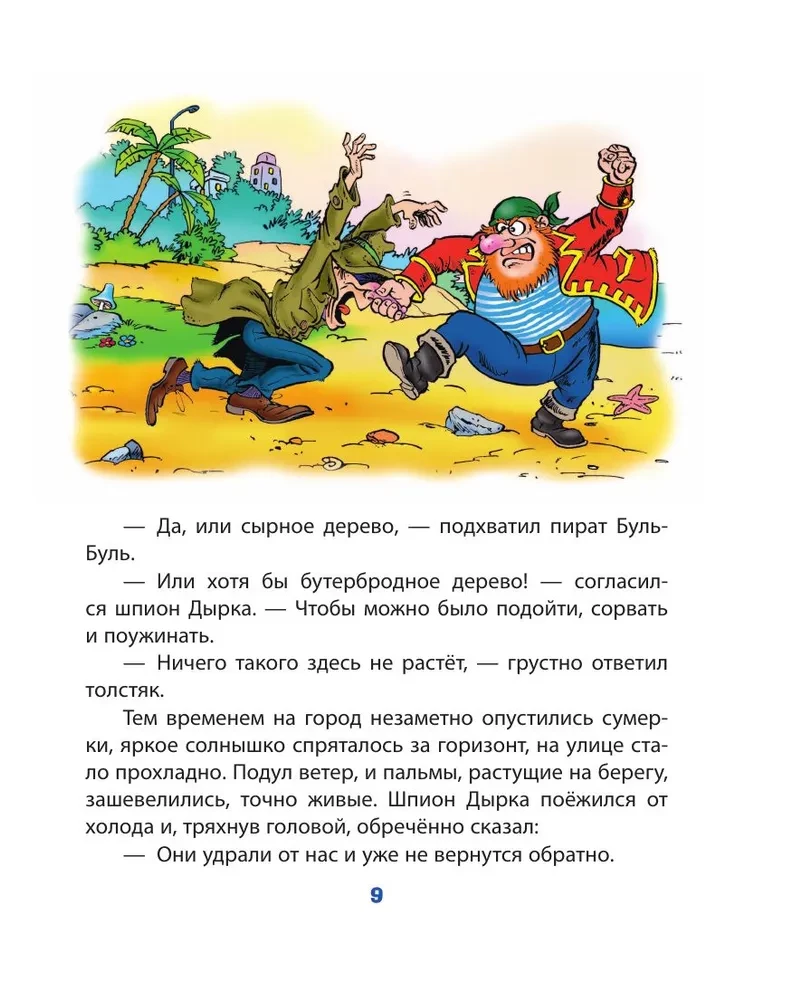 Zīmulis un Pašdarinājums neapdzīvotā salā