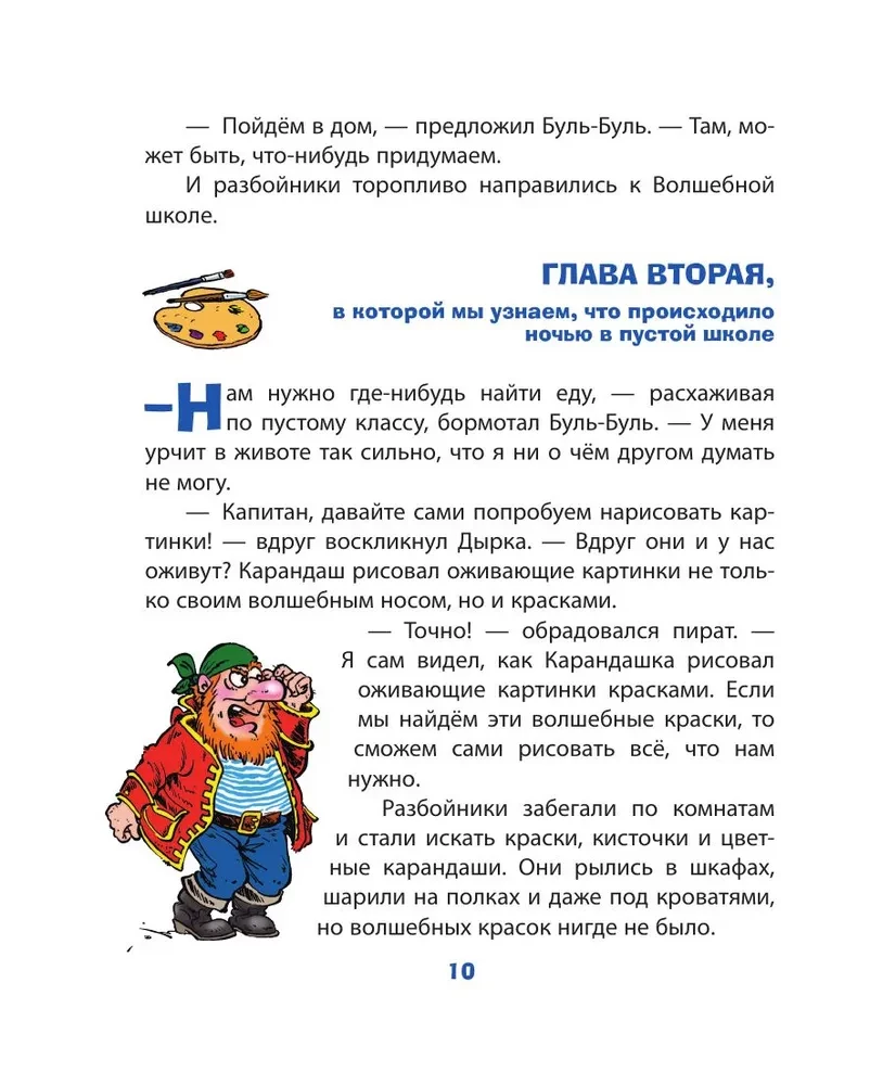 Zīmulis un Pašdarinājums neapdzīvotā salā