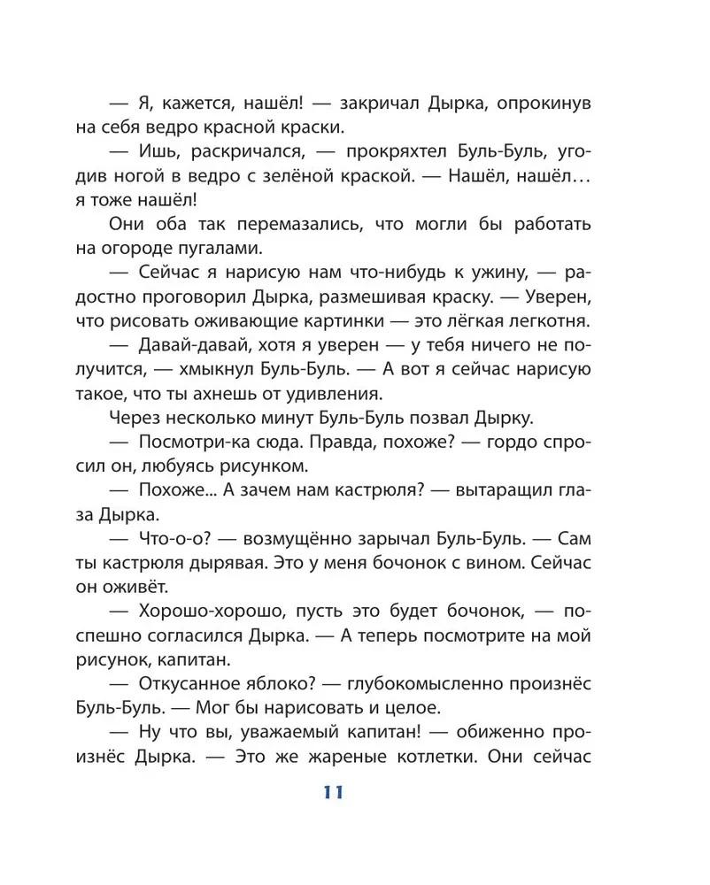 Zīmulis un Pašdarinājums neapdzīvotā salā