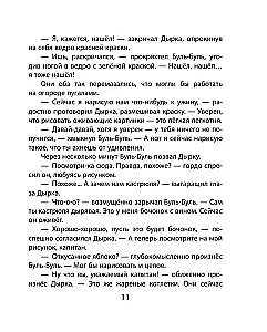 Zīmulis un Pašdarinājums neapdzīvotā salā