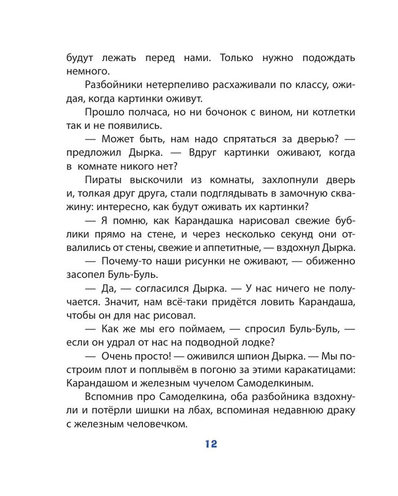 Zīmulis un Pašdarinājums neapdzīvotā salā