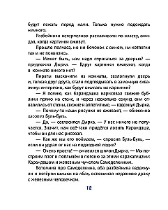 Zīmulis un Pašdarinājums neapdzīvotā salā