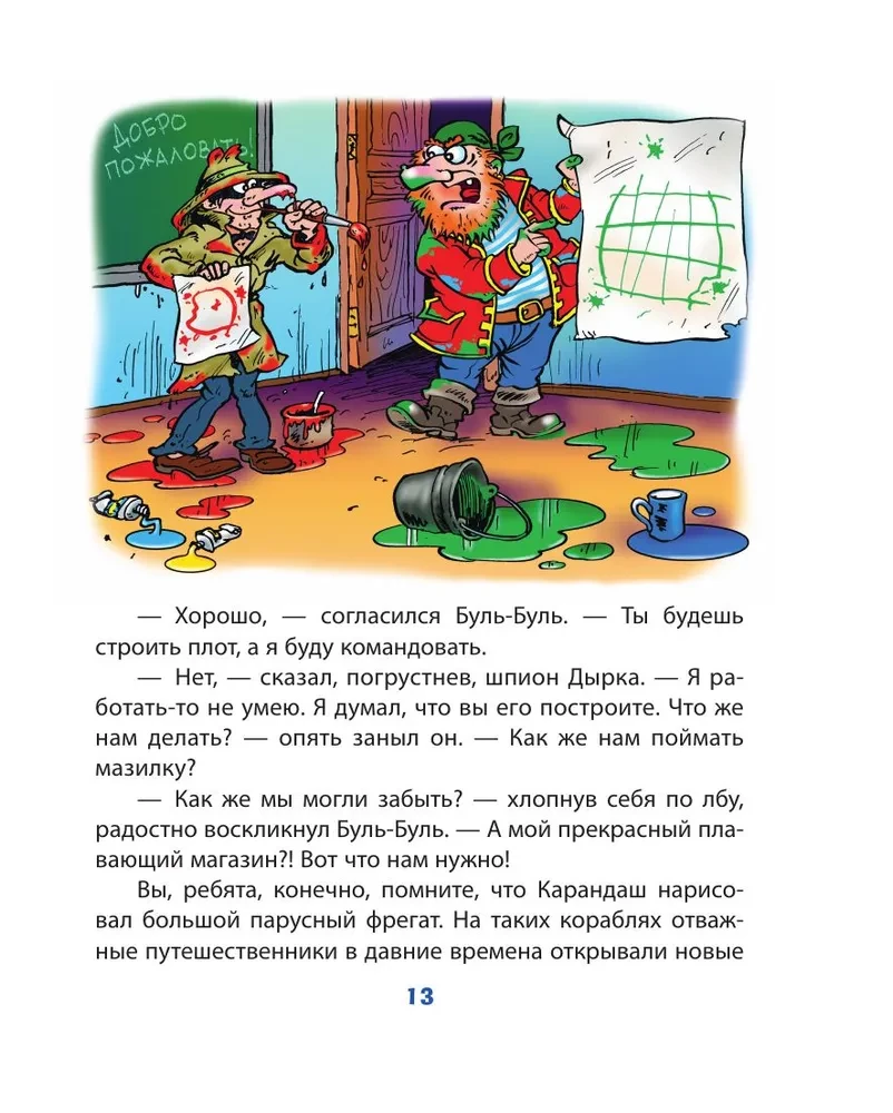 Zīmulis un Pašdarinājums neapdzīvotā salā