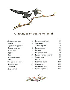 Берестяная трубочка