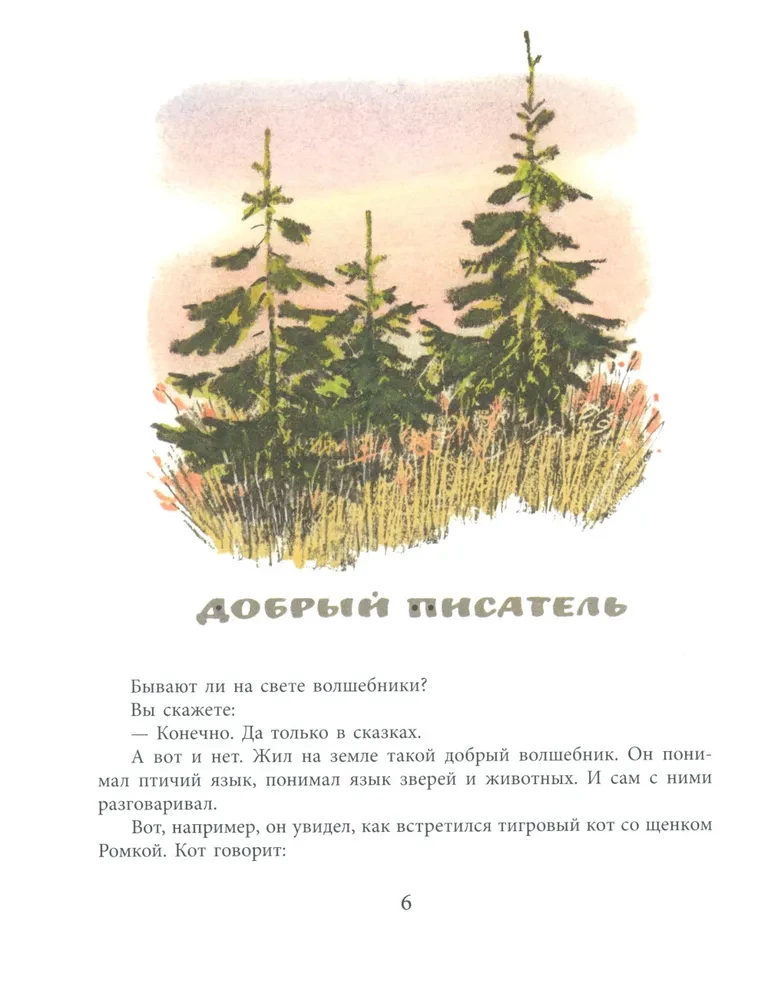 Берестяная трубочка