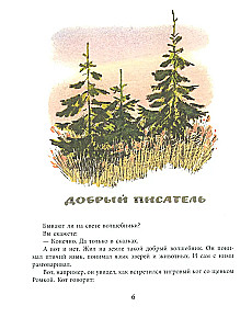 Берестяная трубочка