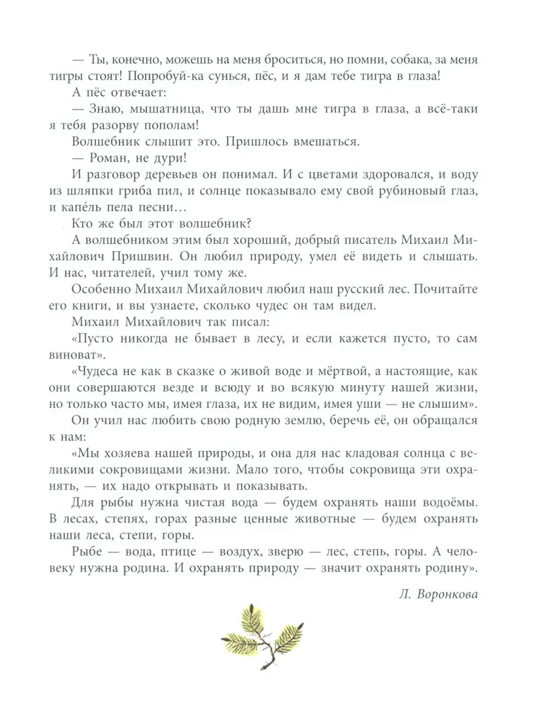 Берестяная трубочка
