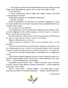 Берестяная трубочка