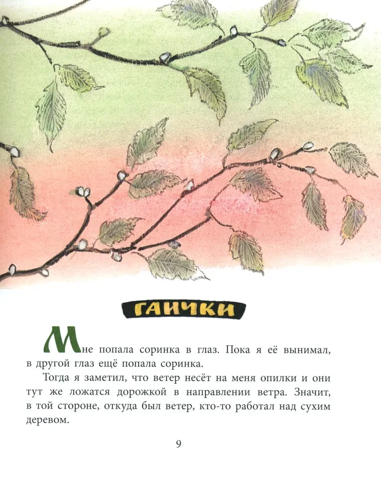 Берестяная трубочка