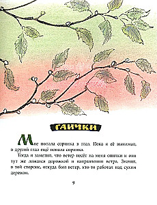 Берестяная трубочка
