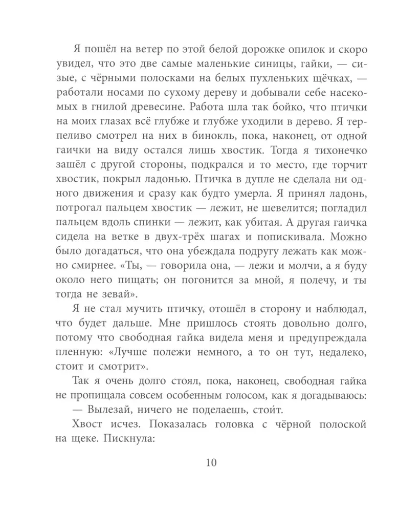 Берестяная трубочка