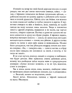 Берестяная трубочка