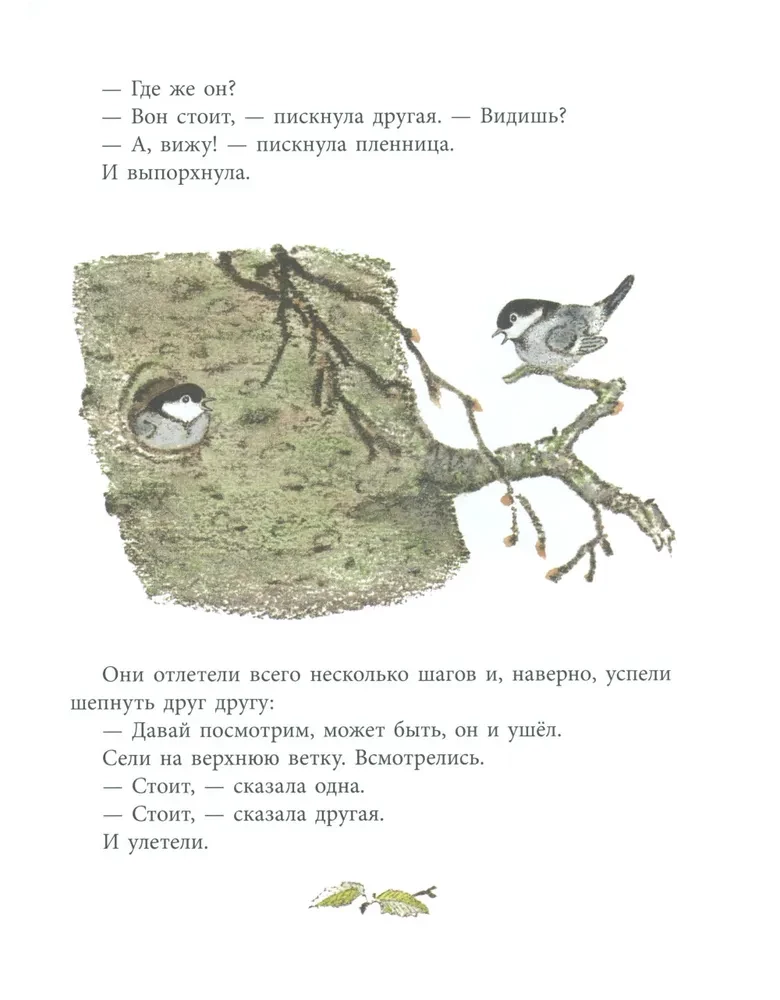 Берестяная трубочка