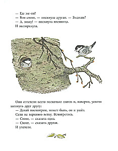 Берестяная трубочка