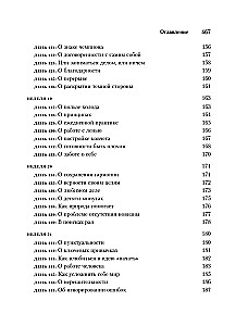 365 dienas pašdisciplīnas. Gads, kas mainīs jūsu dzīvi