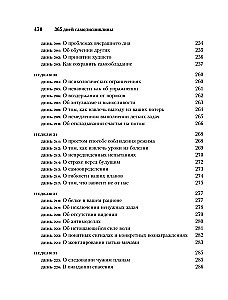 365 dienas pašdisciplīnas. Gads, kas mainīs jūsu dzīvi
