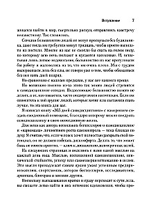 365 dienas pašdisciplīnas. Gads, kas mainīs jūsu dzīvi