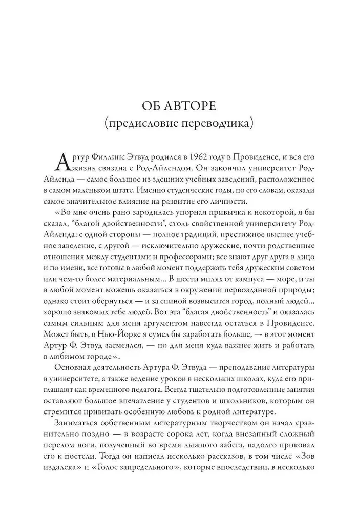 Пробуждение Ктулху