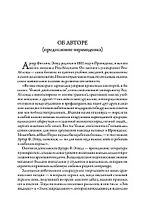 Пробуждение Ктулху