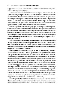 Пробуждение Ктулху
