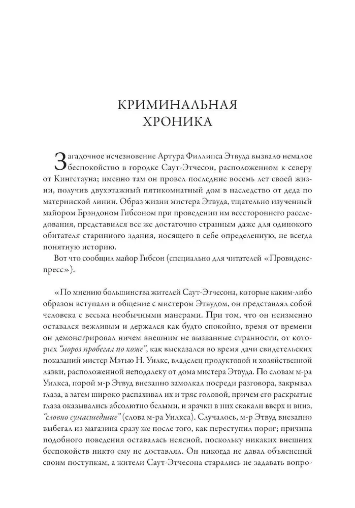 Пробуждение Ктулху