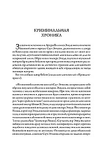 Пробуждение Ктулху