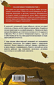 Runājošs kaķis un mīlestības mācības pret sevi. Kā kļūt par klases zvaigzni, pat ja nepatīk sev