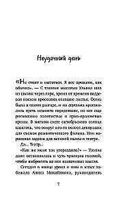 Runājošs kaķis un mīlestības mācības pret sevi. Kā kļūt par klases zvaigzni, pat ja nepatīk sev