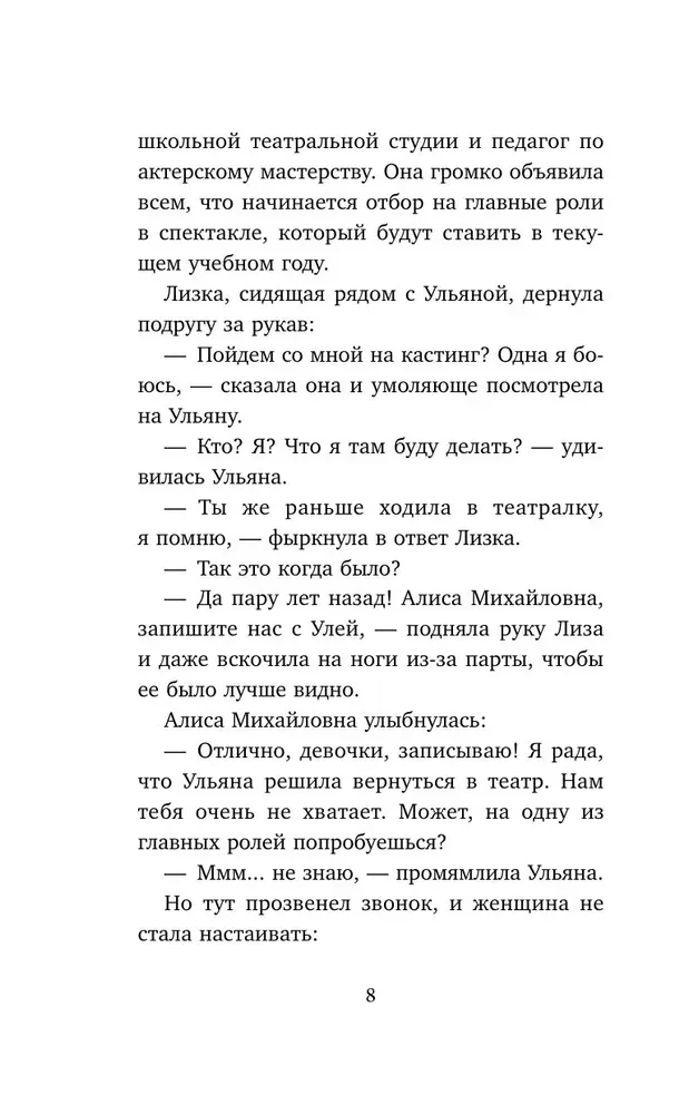Runājošs kaķis un mīlestības mācības pret sevi. Kā kļūt par klases zvaigzni, pat ja nepatīk sev