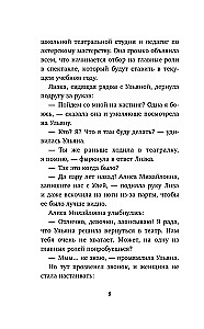 Runājošs kaķis un mīlestības mācības pret sevi. Kā kļūt par klases zvaigzni, pat ja nepatīk sev