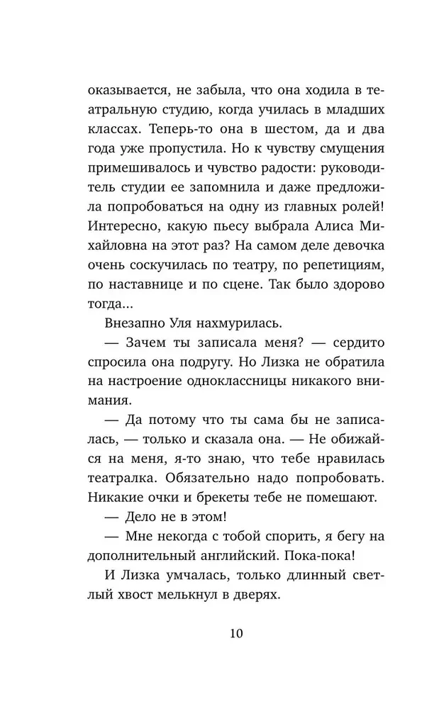 Runājošs kaķis un mīlestības mācības pret sevi. Kā kļūt par klases zvaigzni, pat ja nepatīk sev