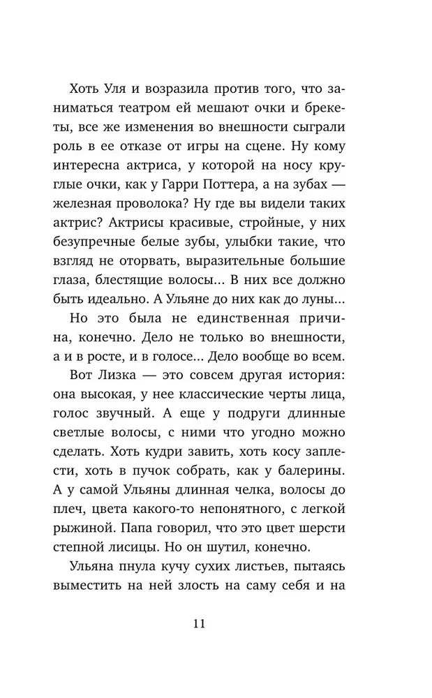 Runājošs kaķis un mīlestības mācības pret sevi. Kā kļūt par klases zvaigzni, pat ja nepatīk sev