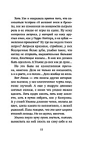 Runājošs kaķis un mīlestības mācības pret sevi. Kā kļūt par klases zvaigzni, pat ja nepatīk sev