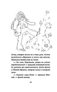 Runājošs kaķis un mīlestības mācības pret sevi. Kā kļūt par klases zvaigzni, pat ja nepatīk sev