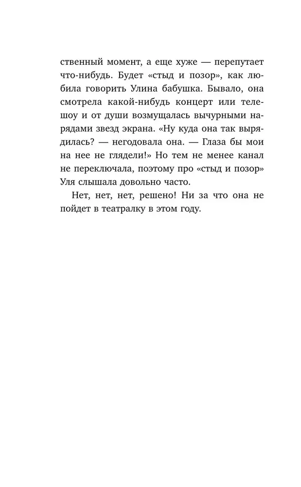 Runājošs kaķis un mīlestības mācības pret sevi. Kā kļūt par klases zvaigzni, pat ja nepatīk sev