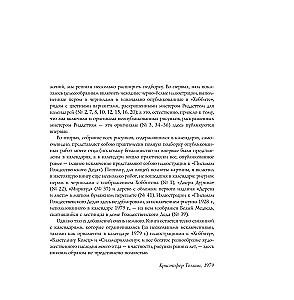 Dž. R. R. Tolkīna zīmējumi