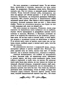 Stāsts par īstu cilvēku
