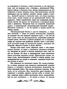 Stāsts par īstu cilvēku