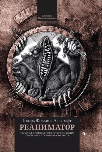 Reanimators