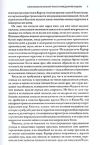 Реаниматор