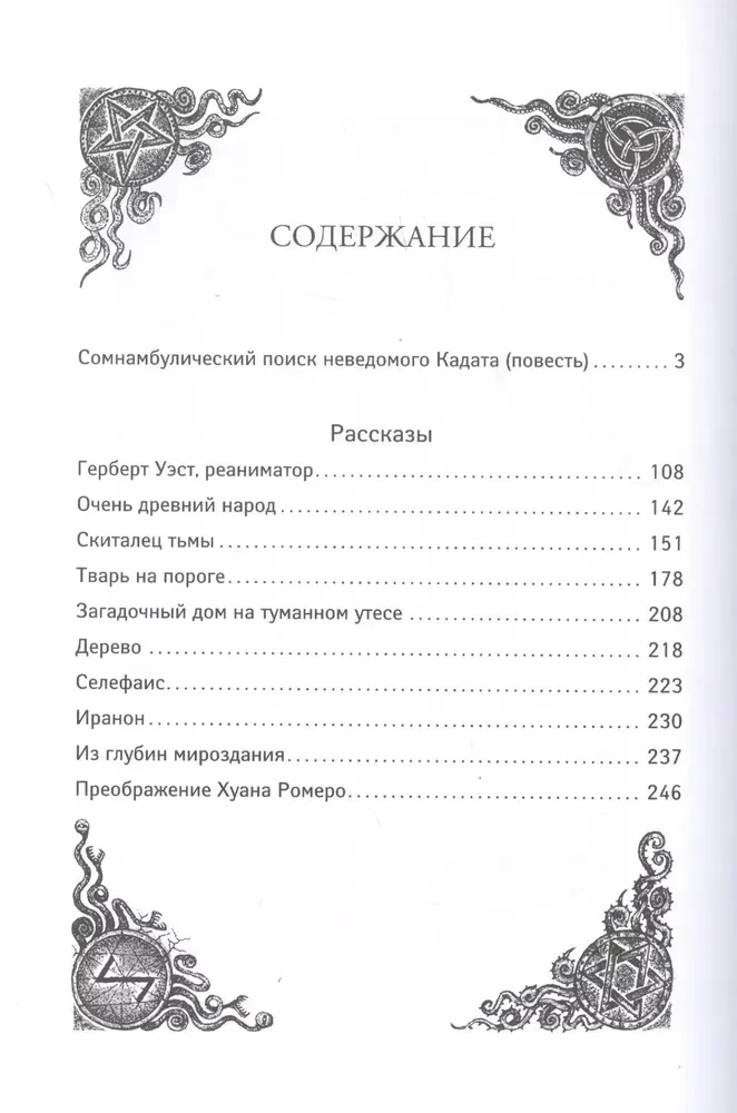 Реаниматор