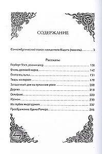 Реаниматор