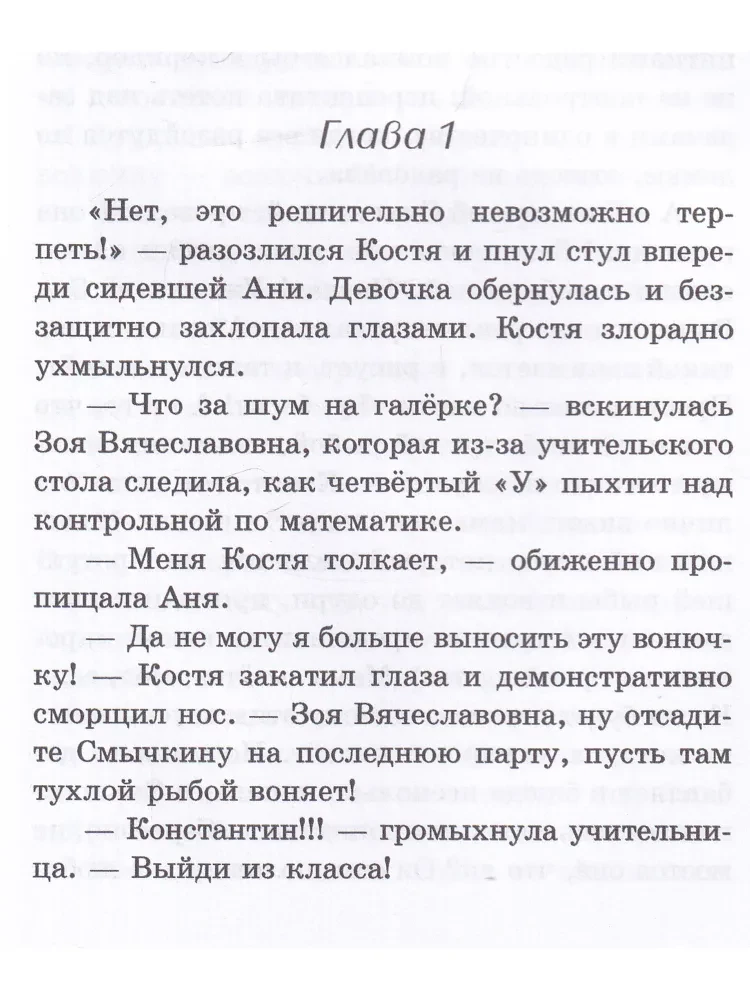 Sekunde izvēlei