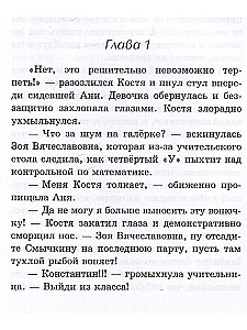Sekunde izvēlei