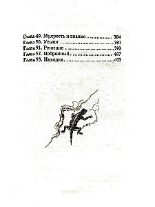 Kristāla atslēga