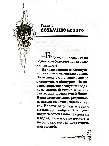 Kristāla atslēga