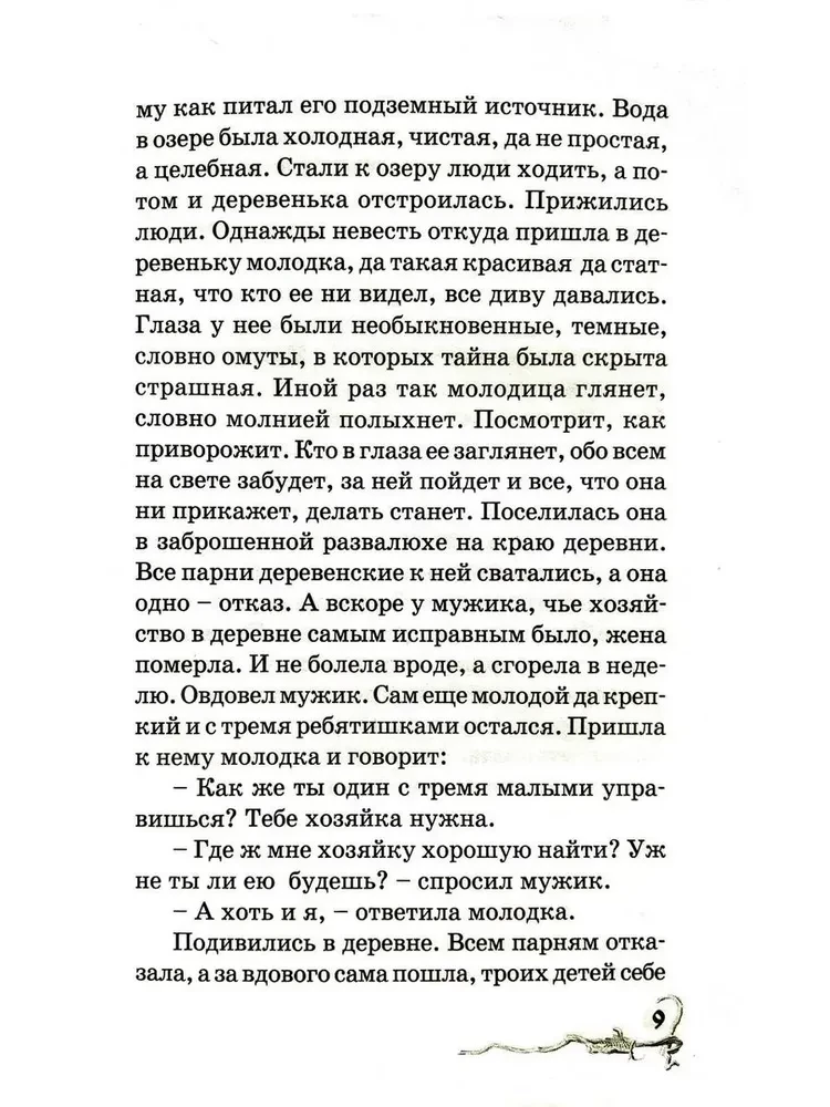 Kristāla atslēga