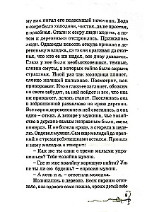 Kristāla atslēga
