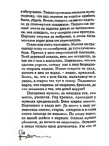 Kristāla atslēga